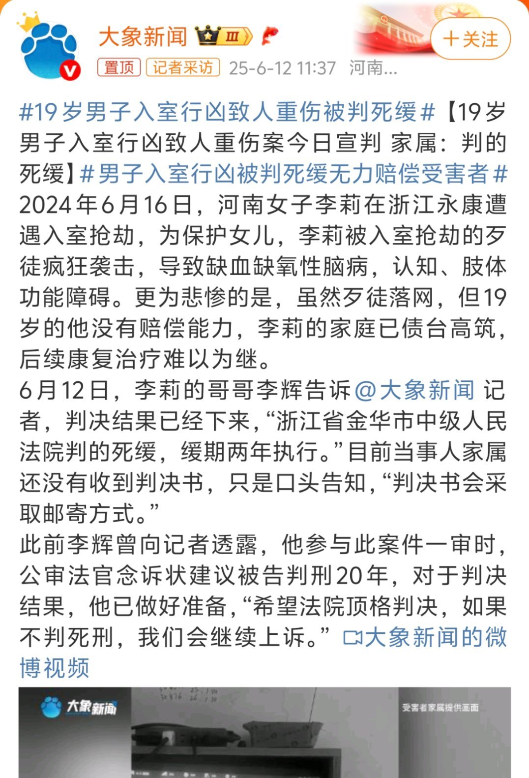 19岁男子入室行凶致人重伤被判死缓没有能力偿还，说明家庭条件一般，甚至可能就是孤