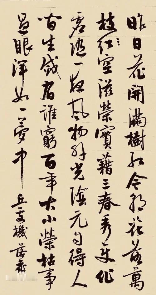 百年大小荣枯事，过眼浑如一梦中。这句诗出自道教全真派掌教丘处机的《落花》