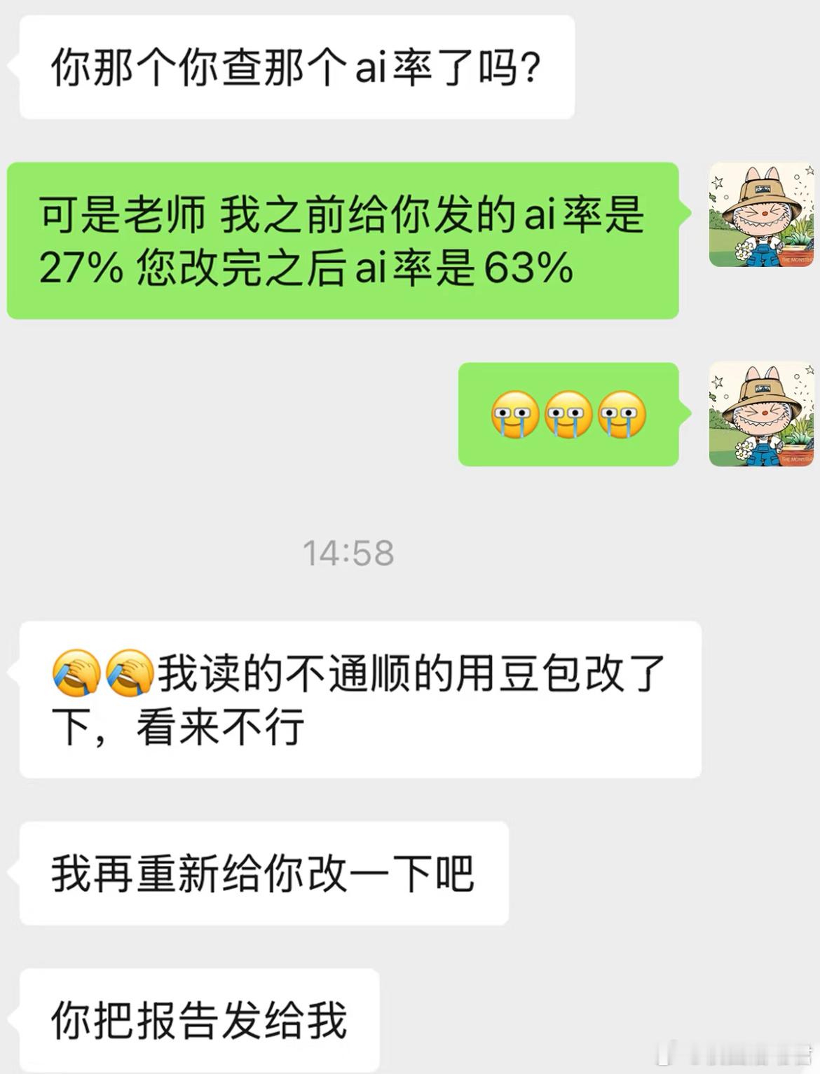 导师修改我的论文后​​​