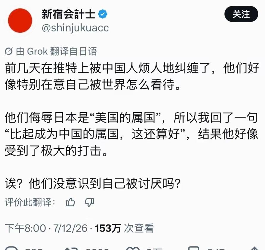 日本人总是把自己想象成两方争抢的宝物，实际上只是两方的垃圾场。[笑着哭]​​​