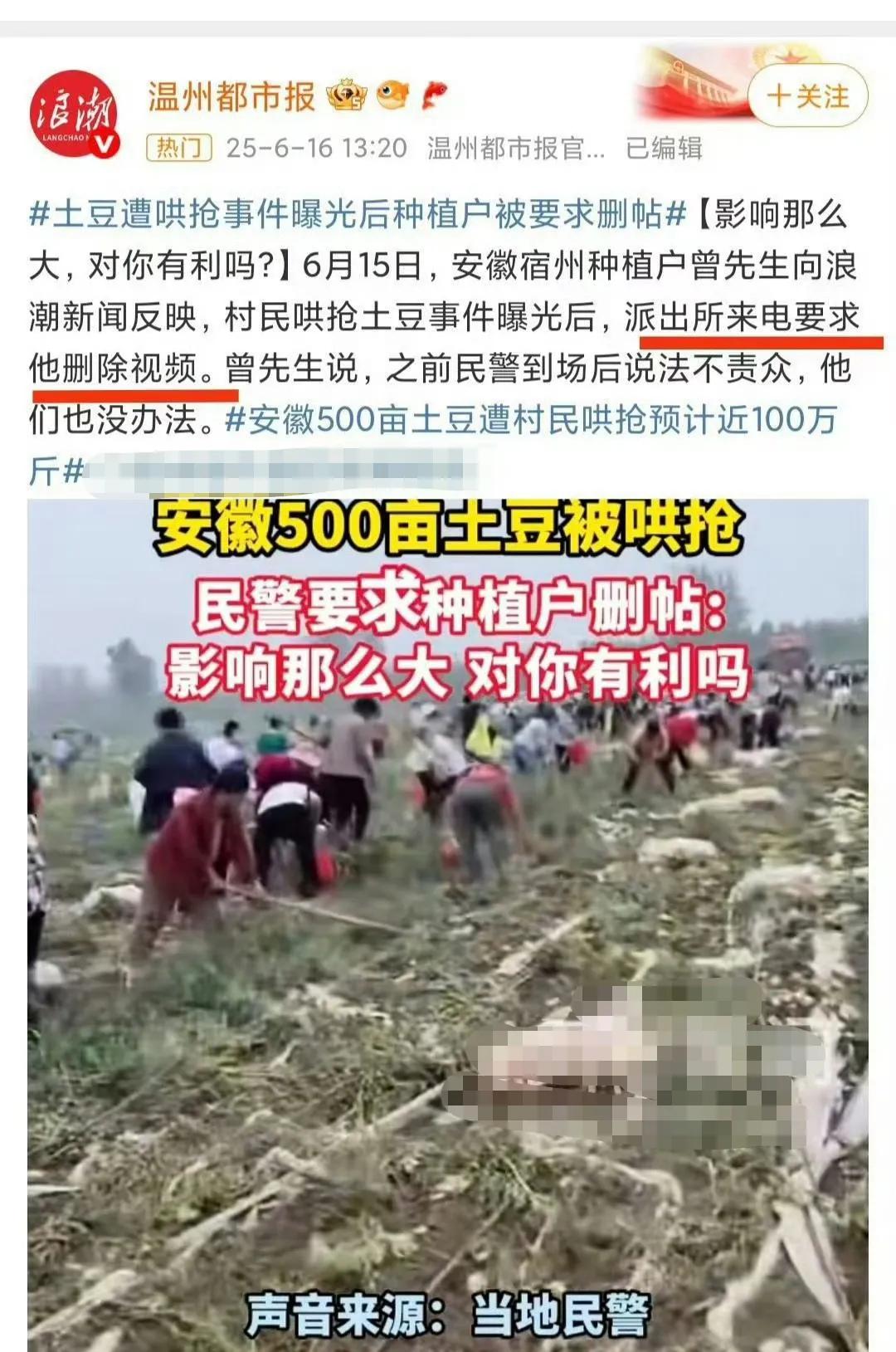 对于这种哄抢恶劣事件，窃以为不应该捂盖子，这样只会越遮越丑，最好的办法就是诚实面