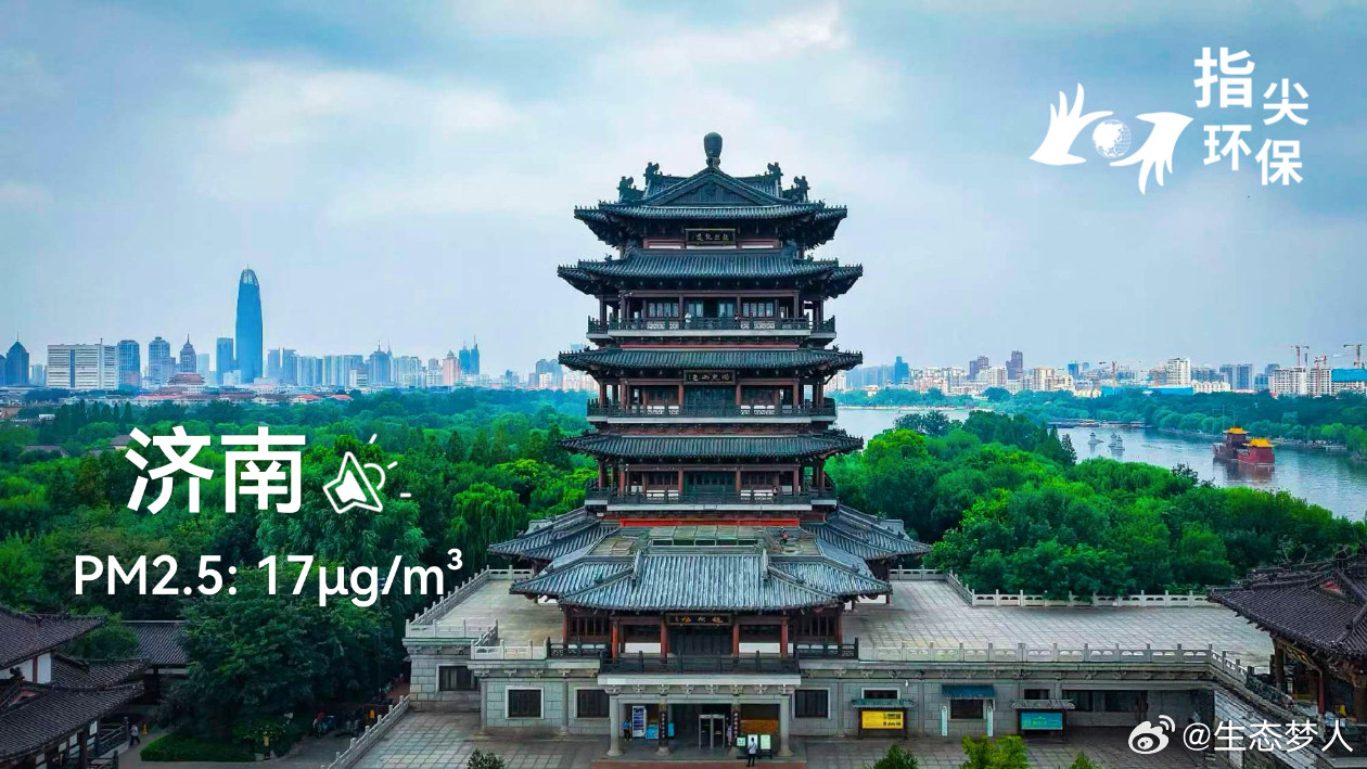 绿水青山·美丽中国行济南大明湖公园超然楼！蔚蓝地图实景。2026年08月09