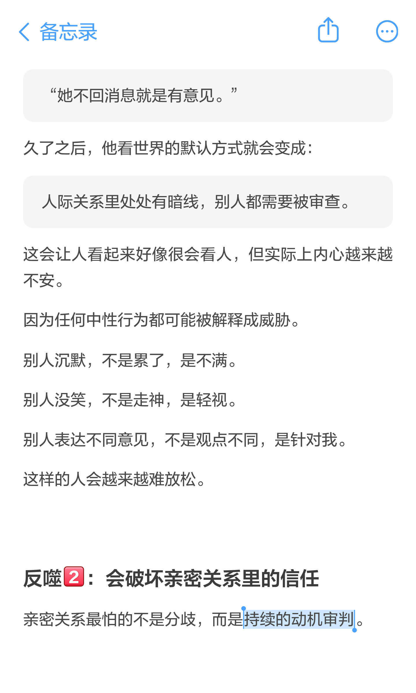 长期随意揣测他人的人格和动机，必将对自身产生巨大反噬！