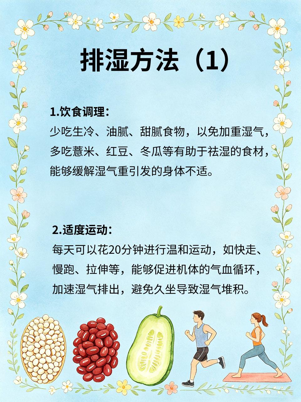 简单4步，从根上断掉体内湿气体内湿气重💦，反反复复难根治🔁，其实不是方法不