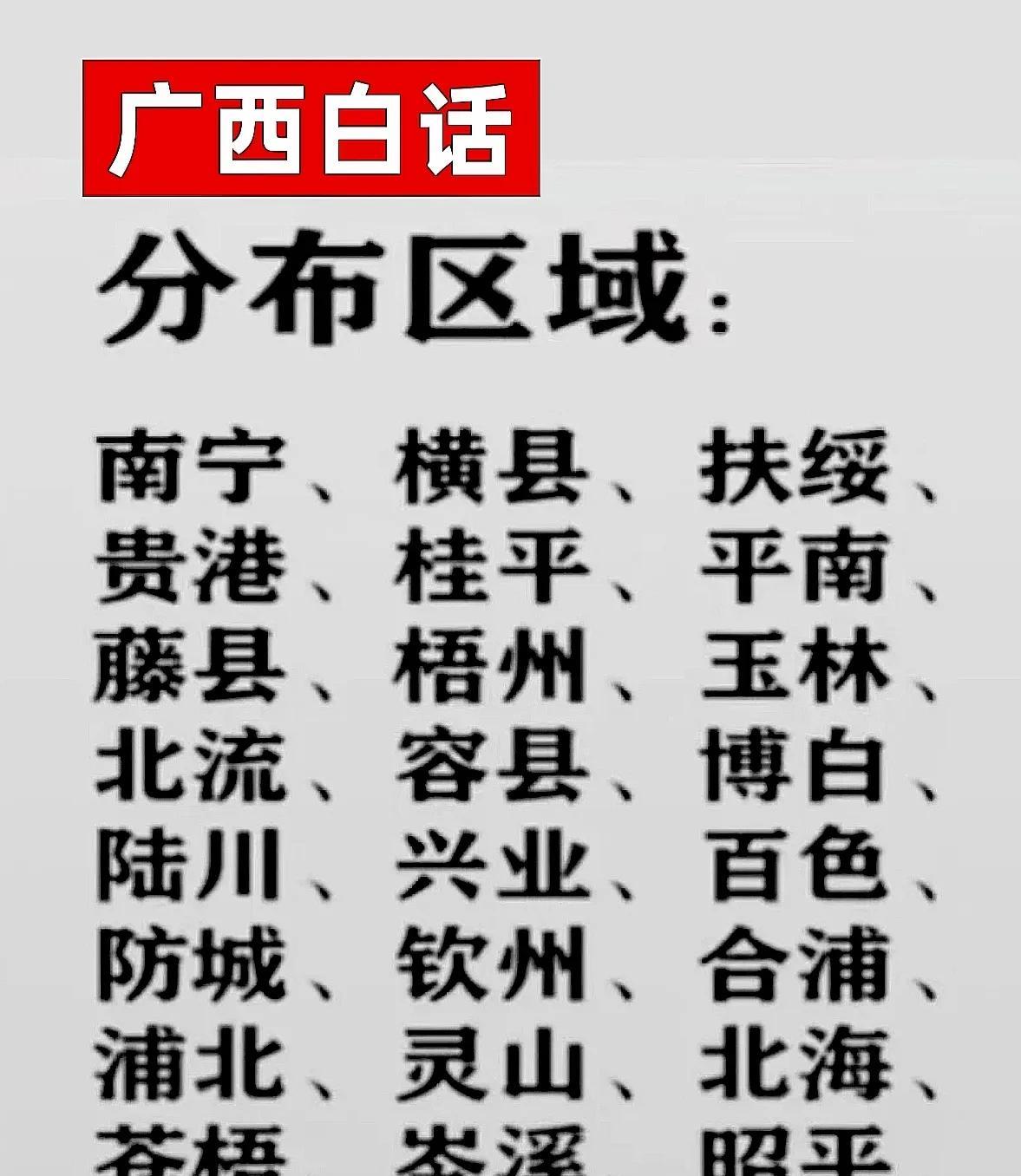 保护粤语不是只有广东人的责任，广西人同样也有。因为当你去了广西就知道，相当一部分