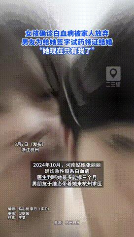 “万年一遇的好男人！”8月7日报道浙江杭州，一女子检查患上了白血病，没想到家人得