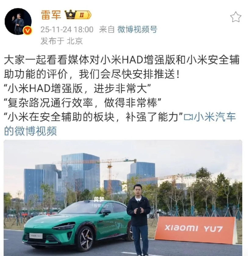 雷军连续几天为小米智驾“站台”！自从21号，李肖爽在广州车展上发布了小米智驾