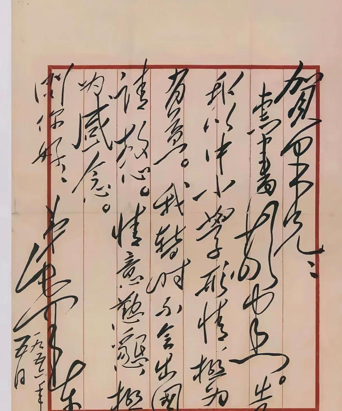 这是毛主席的一封手书，感觉主席在书写的时候是一气呵成，书信的开头和结尾的瞩名霸气