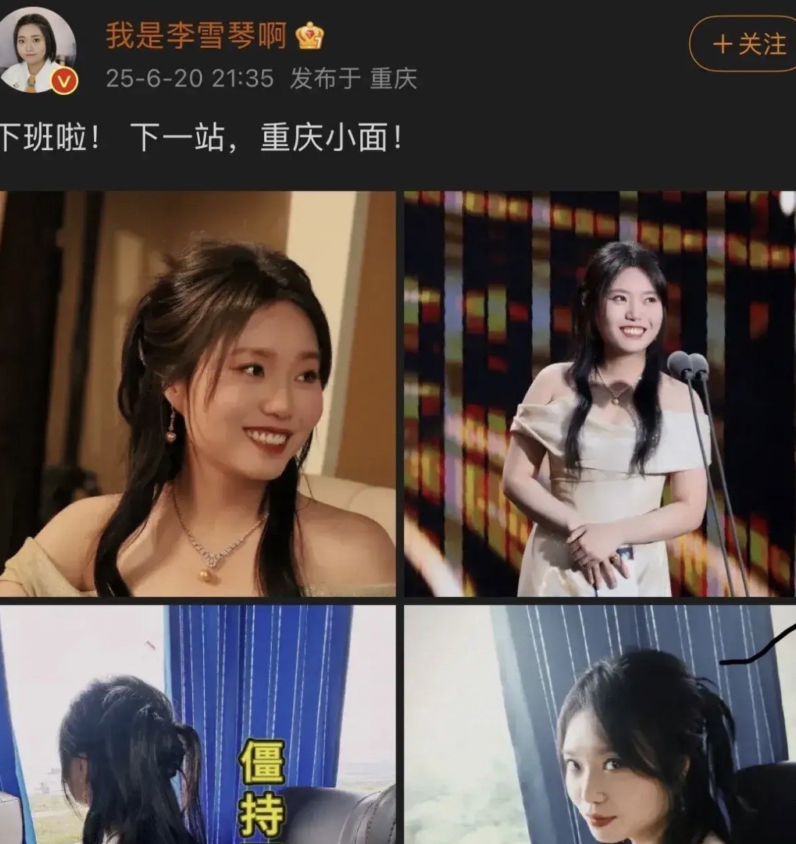 老谢今晚估计睡不着了，以为借助媒体来给李雪琴施压，能给自己争取更多利益，