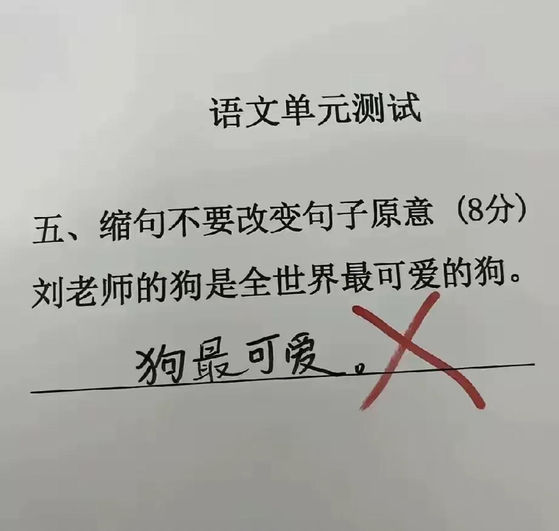 给整不会了，来位语文厉害的帮帮忙！