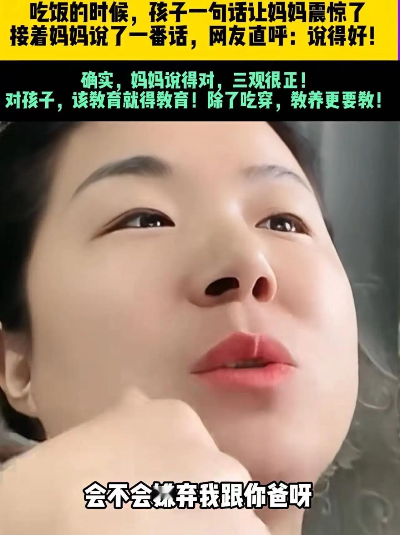 “妈妈，你把奶奶送回老家去吧，她身上都臭了！”吃饭的时候，孩子一句话让妈妈震惊了