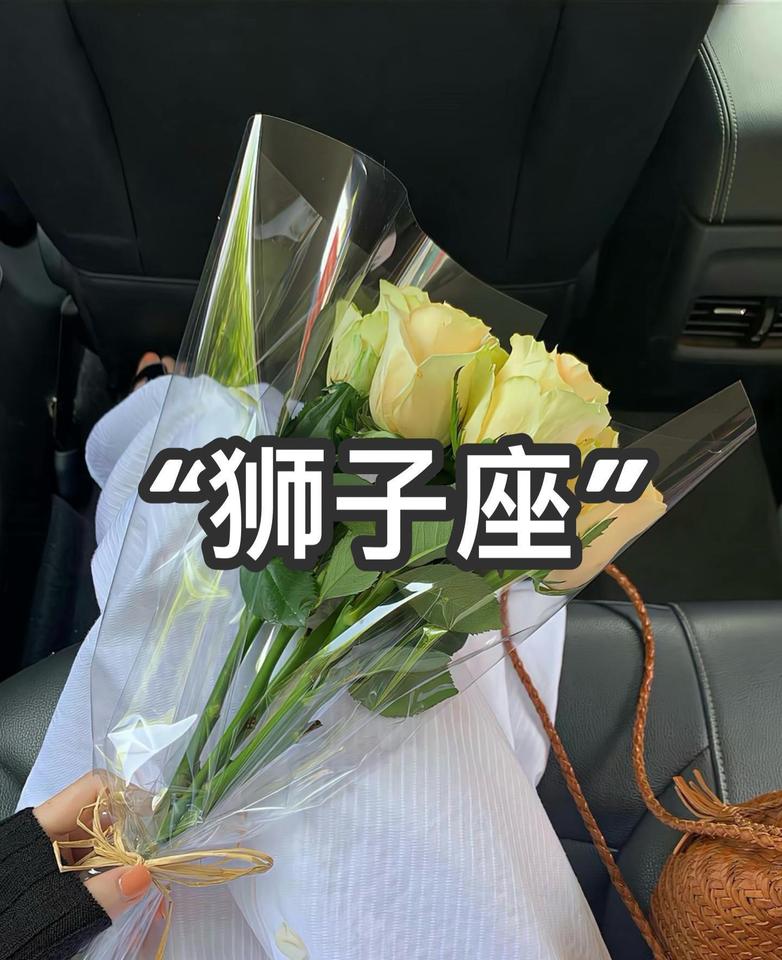 这么多优点的狮子座怎么总是被辜负呢？世界上最幸福的事：和狮子座分手，因为和狮子座