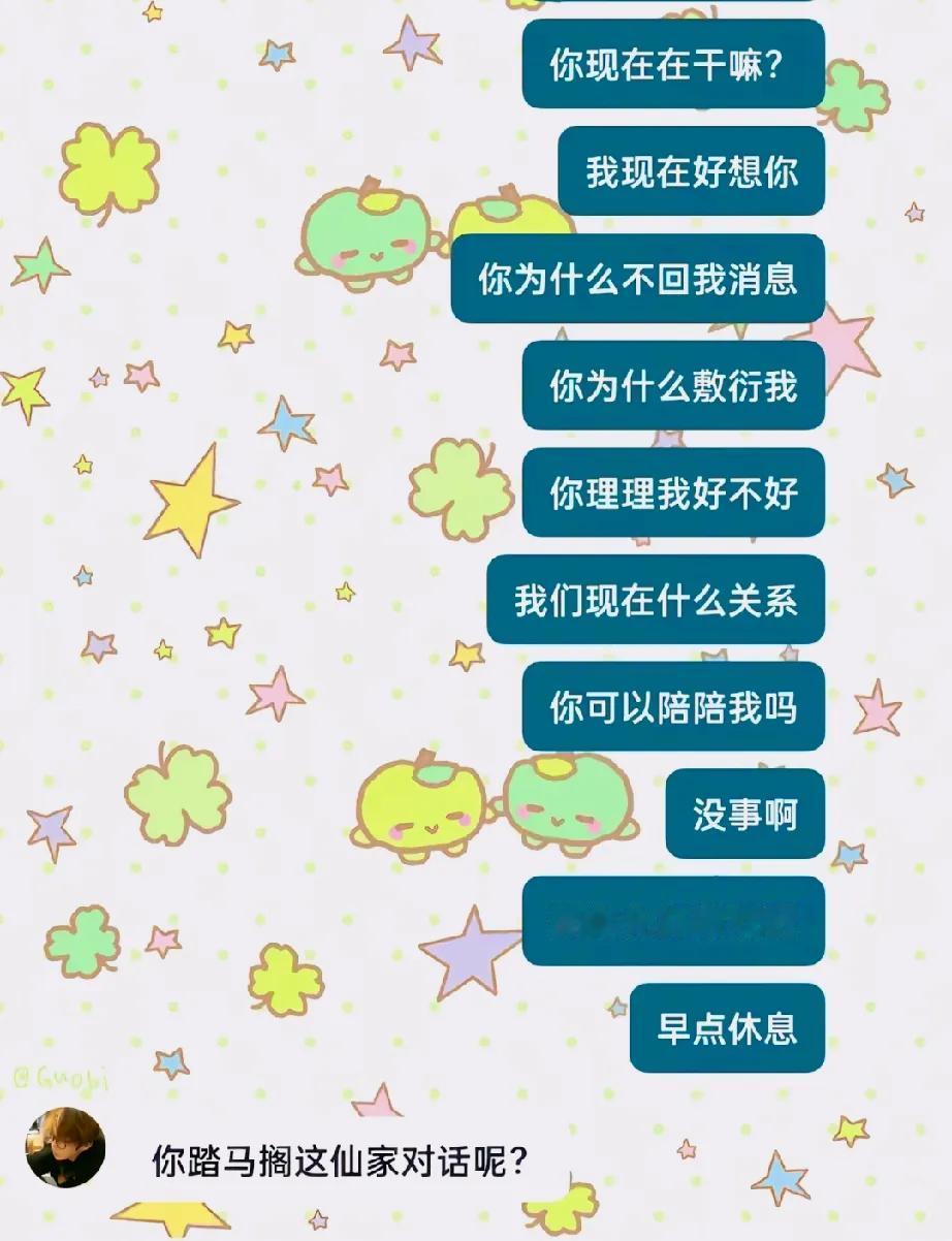 聊天，这是一个悲伤的故事
