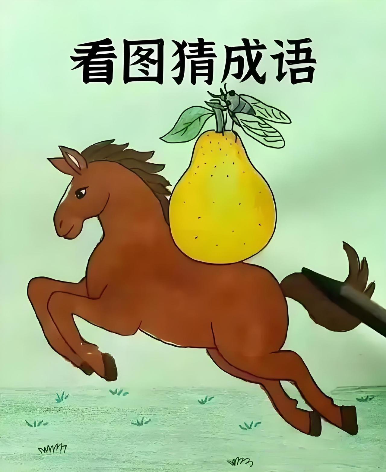 好难猜……[笑着哭]