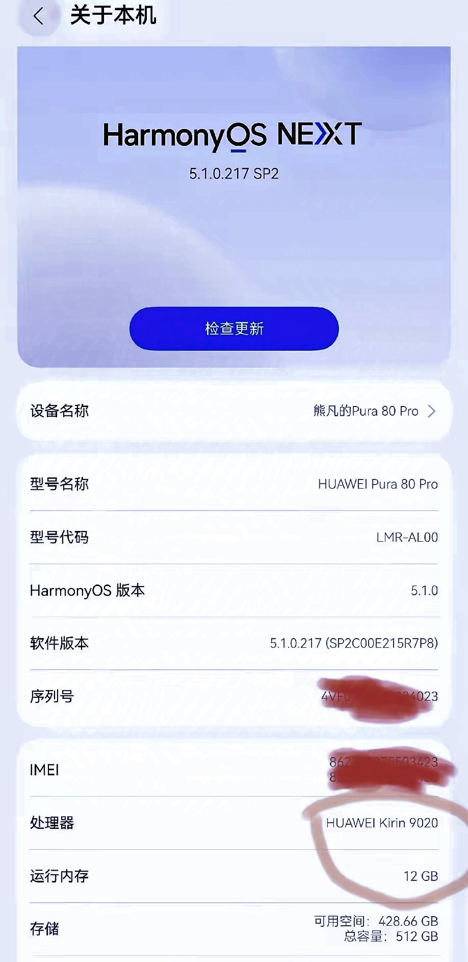 Pura80更新系统显示麒麟9020，台积电天都塌了！华为传来两个振奋人心的