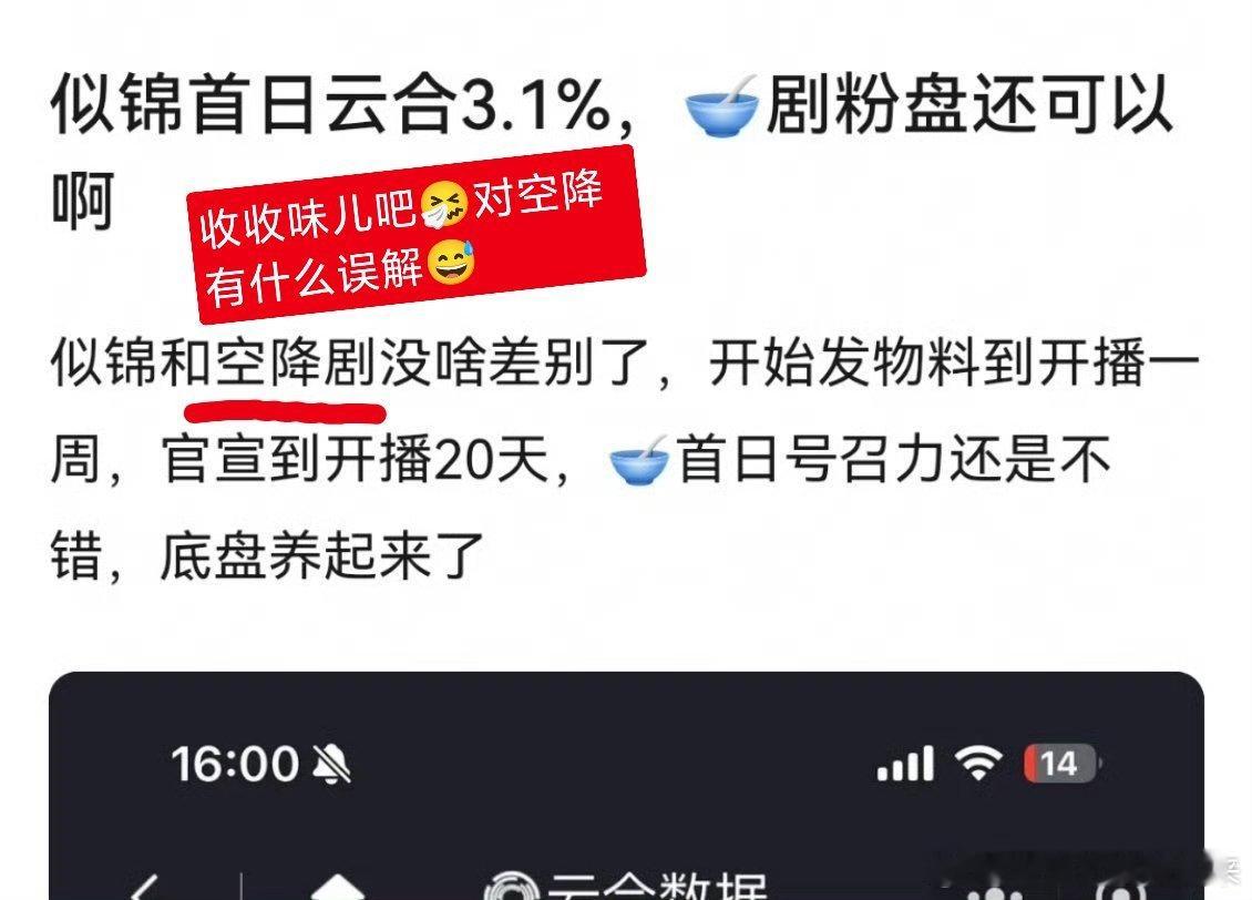 张晚意粉和张新成粉是最没数儿的两家湖笔🤣但没数儿的表现又不一样。张新成从本人到