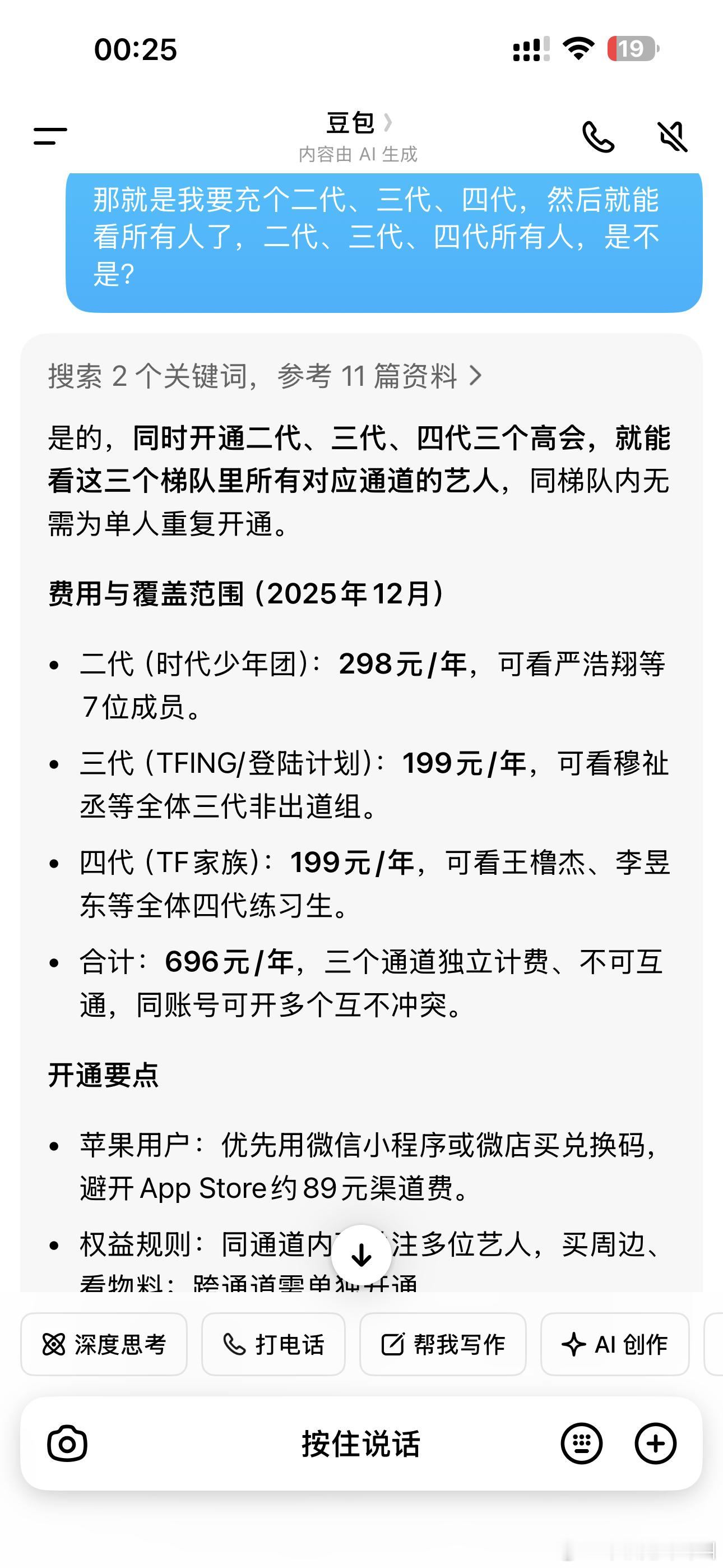 卧槽李飞也太会赚钱了