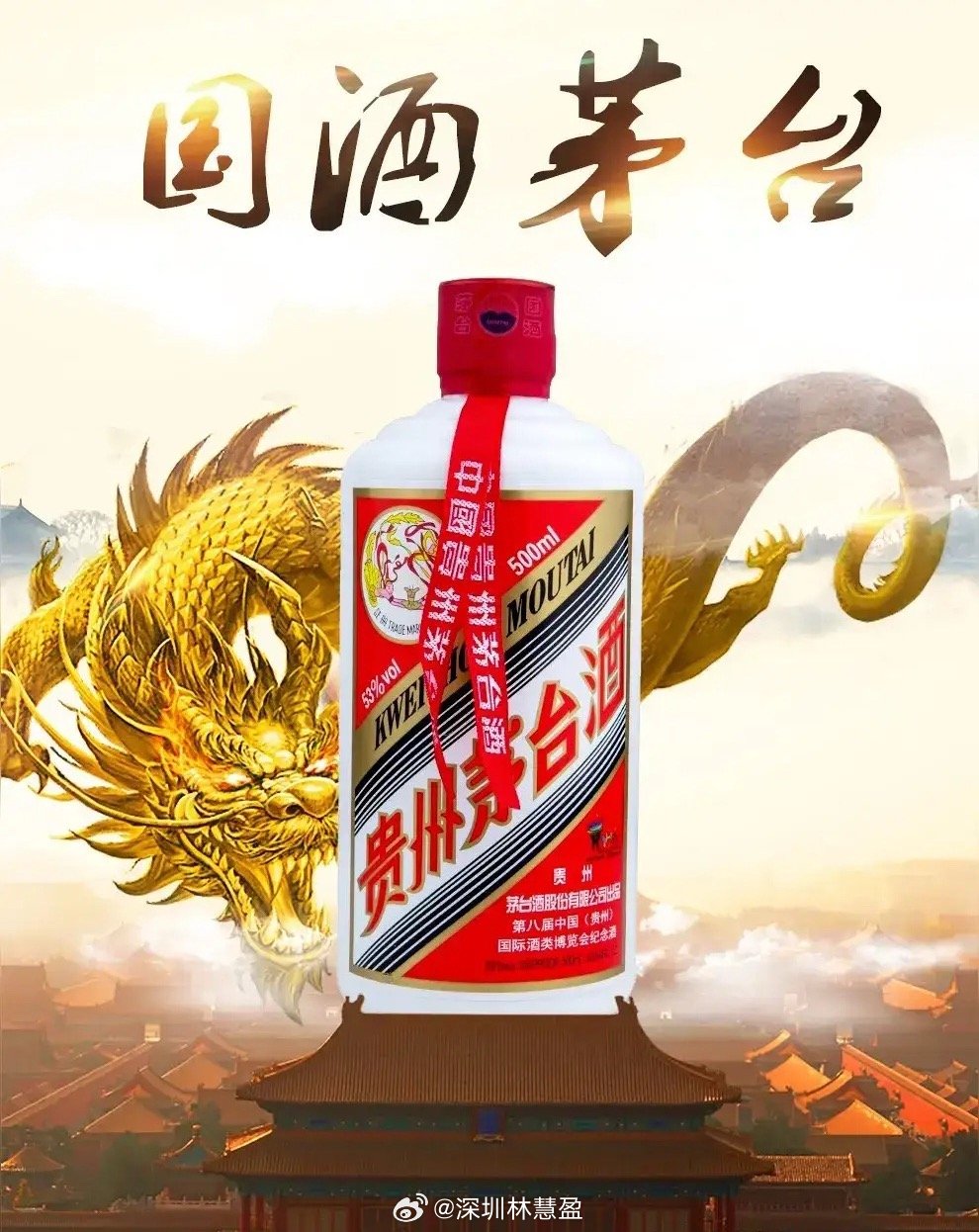 茅台时隔八年在启双涨，自2026年3月31日起，飞天茅台53%vol500ml