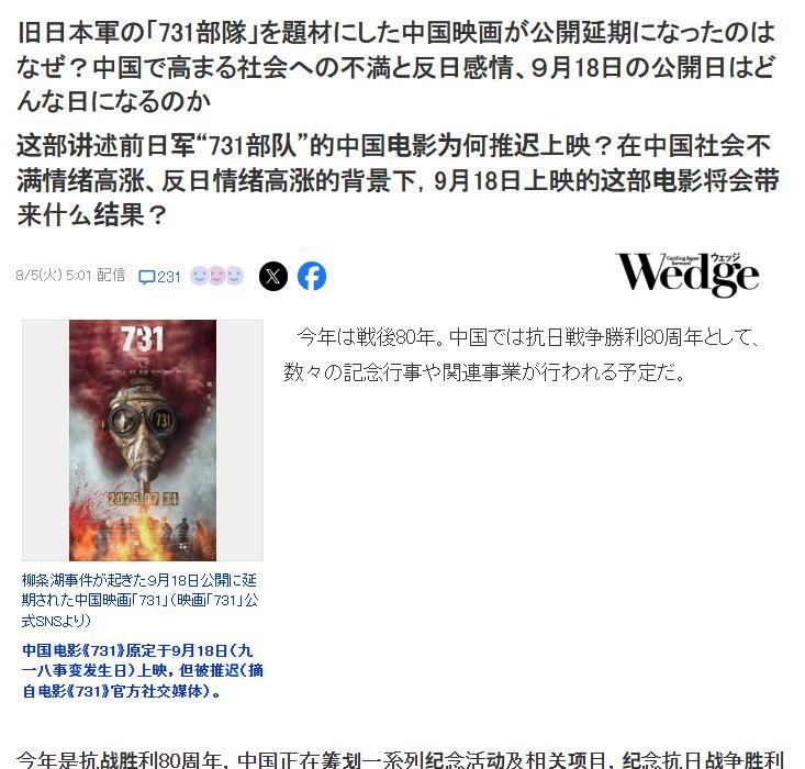 电影《731》定档九一八，这个镌刻着民族伤痛的日子，让日本右翼势力彻底破防。从外