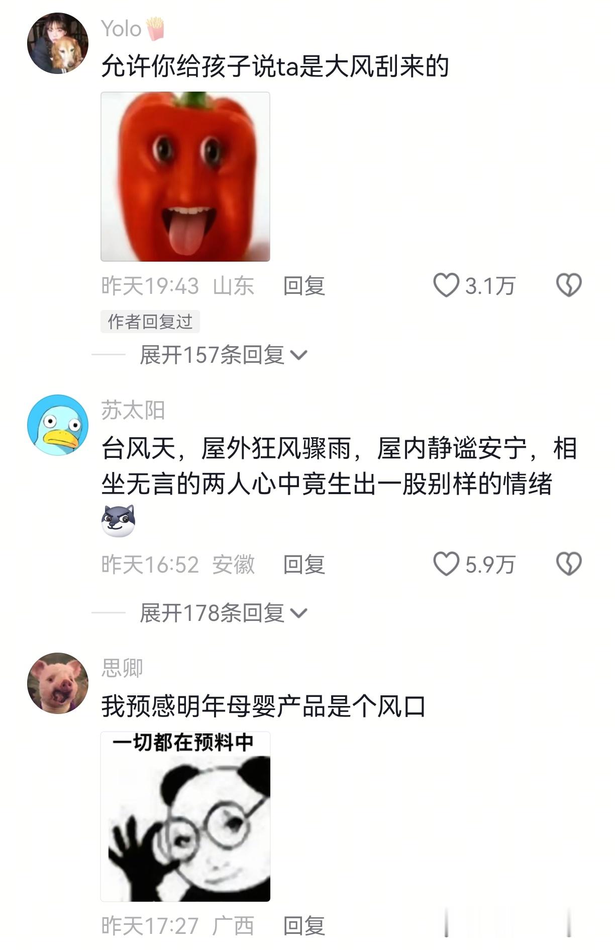 你既然能说出这话，说明你已经有想法我们正常朋友想不到这茬