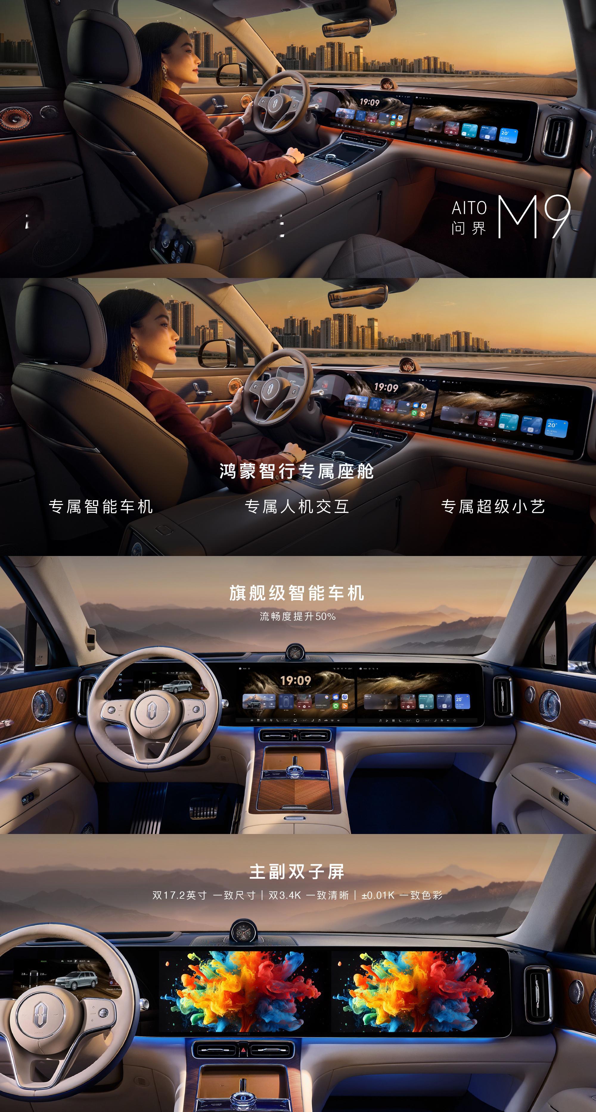 问界M9ultimate领世加长版价格64.98万起全程看完全新一代问界M9的发