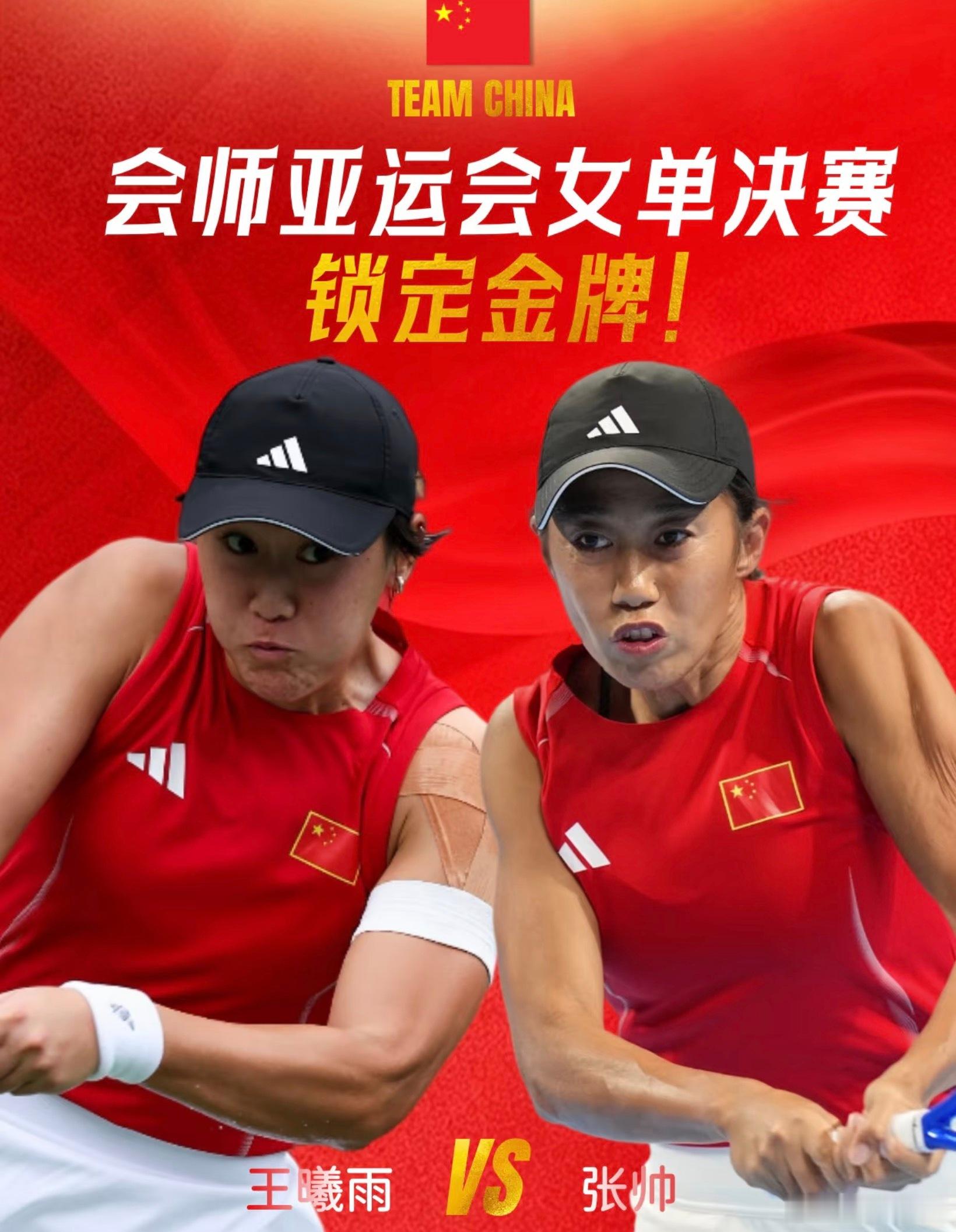 中国女网今天这两场半决赛，打得是真提气！37岁的张帅2比0拿下普丁塞娃，王曦雨更