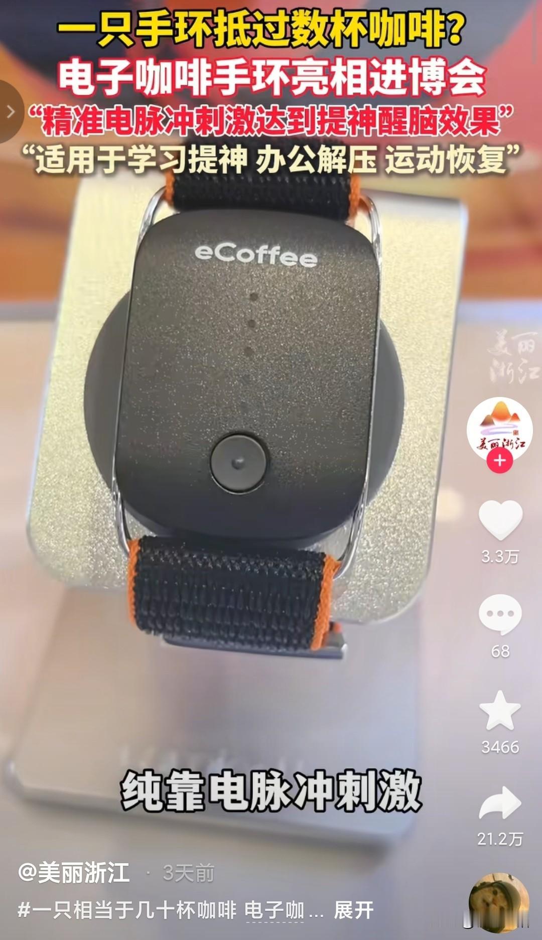 这绝对是最反人类的发明。上海进博会一个手环引起了巨大的关注。当你工作的时候累