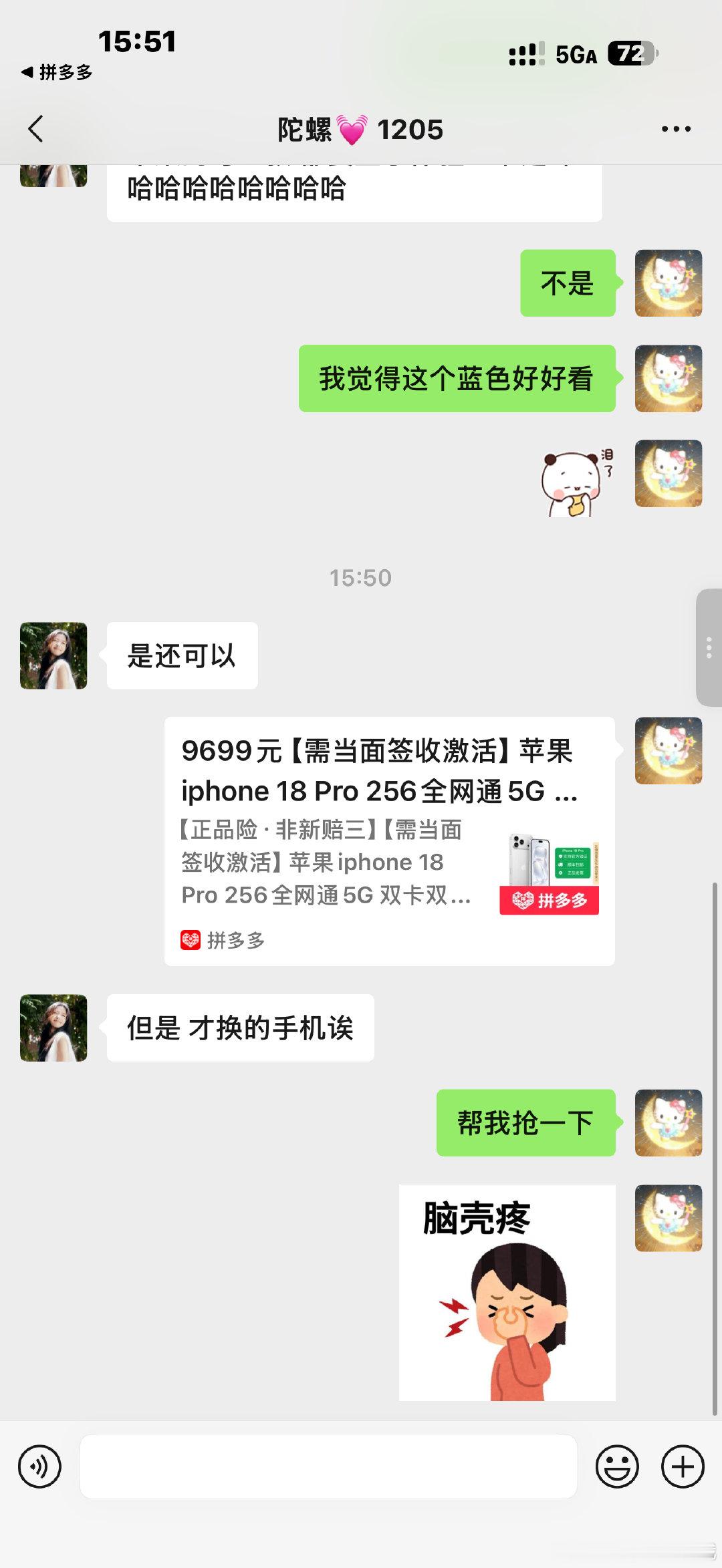 依稀记得买17的时候说五年不换手机…​