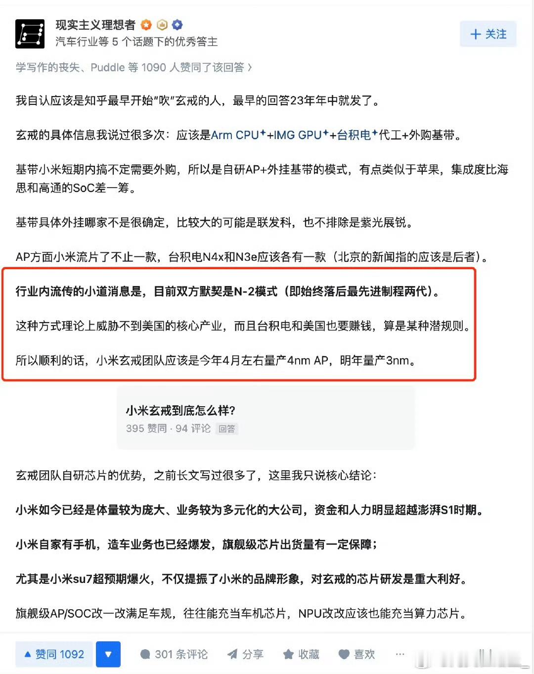“我是知乎最早吹玄戒的”“没想到玄戒首发销量如此惨烈”哥们下次能不能哪怕假装精致