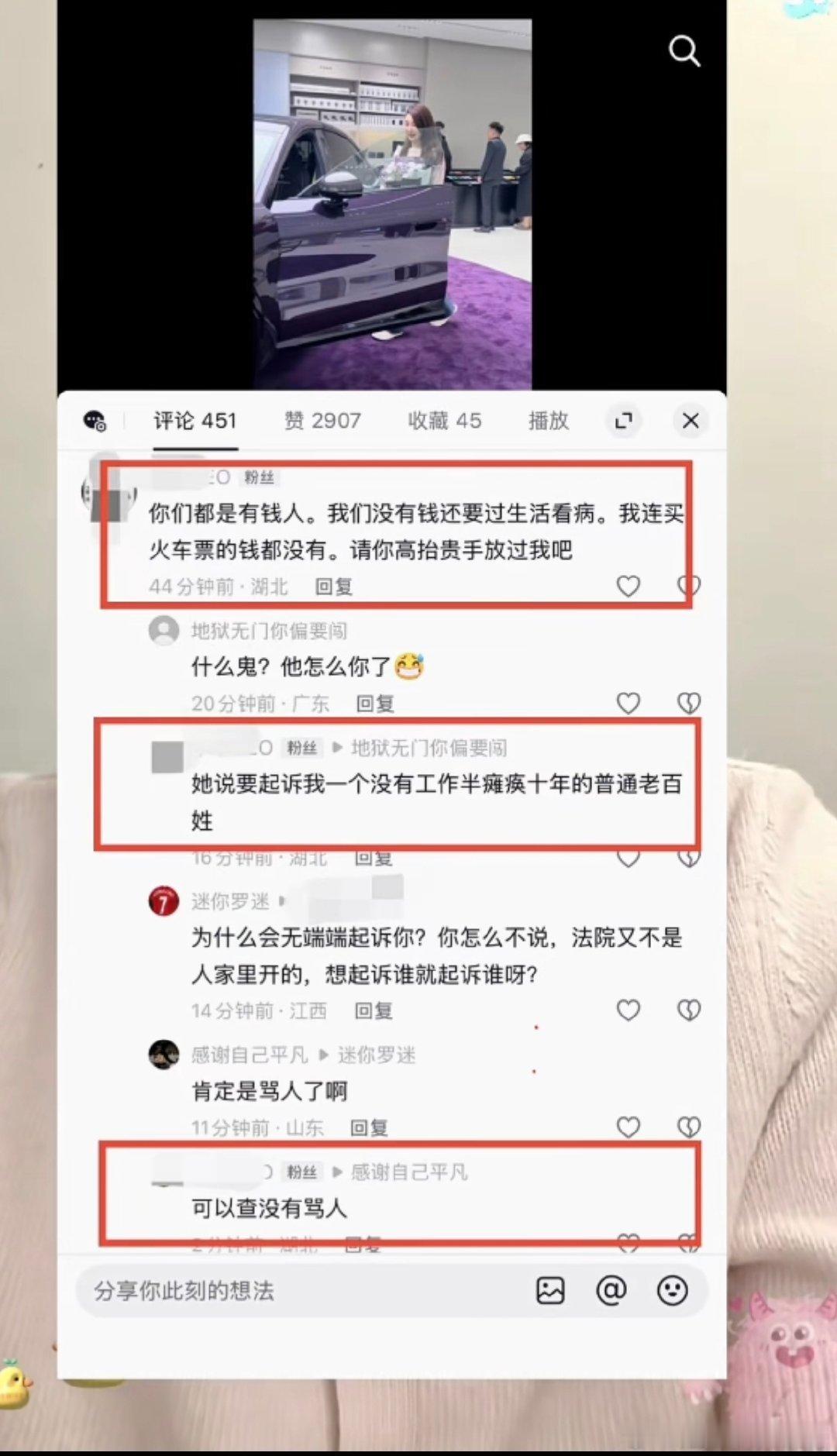 这些小黑子真的招笑，如果你没有骂人，她起诉你也没用啊，法律都是讲道理的，你没有犯