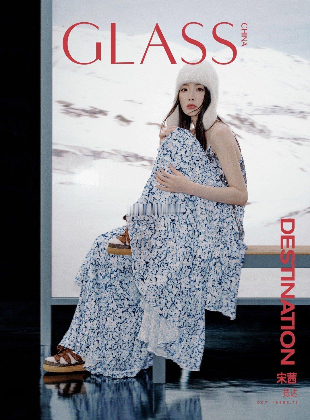 宋茜第三次登封《GLASS》中文版封面🦋身穿LouisVuitton202
