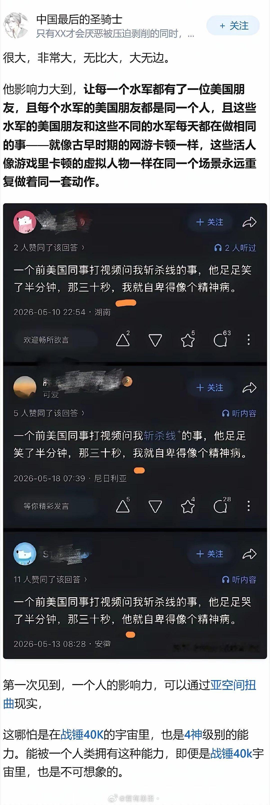 牢A的影响力有多大呢？