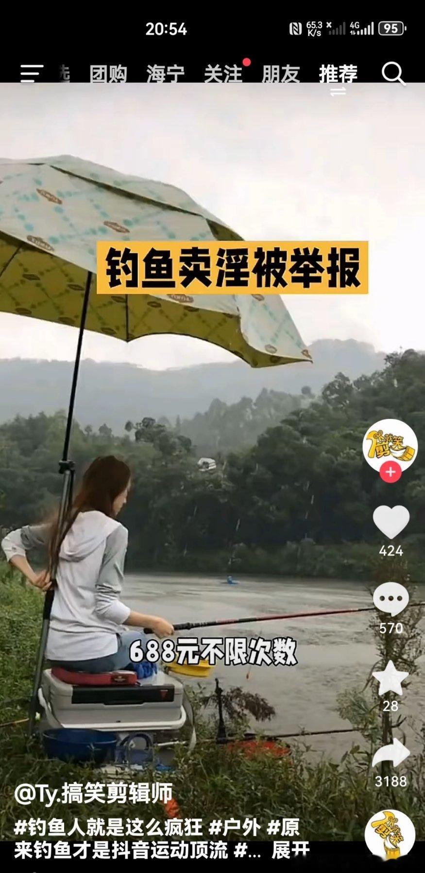 爬山的，骑车的，旅游的，钓鱼的，打球的……只有你想不到的……