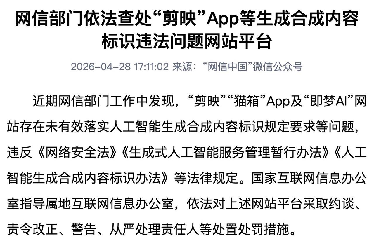 终于收紧AI图管控了！一直很担心，一旦AI生成内容做到以假乱真，光是