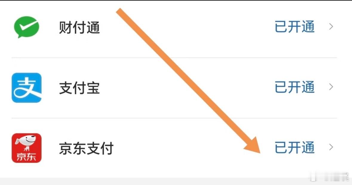 银行卡一定要彻底解绑在APP中解绑银行卡后卸载其实并不安全，一定要在手机银行中解