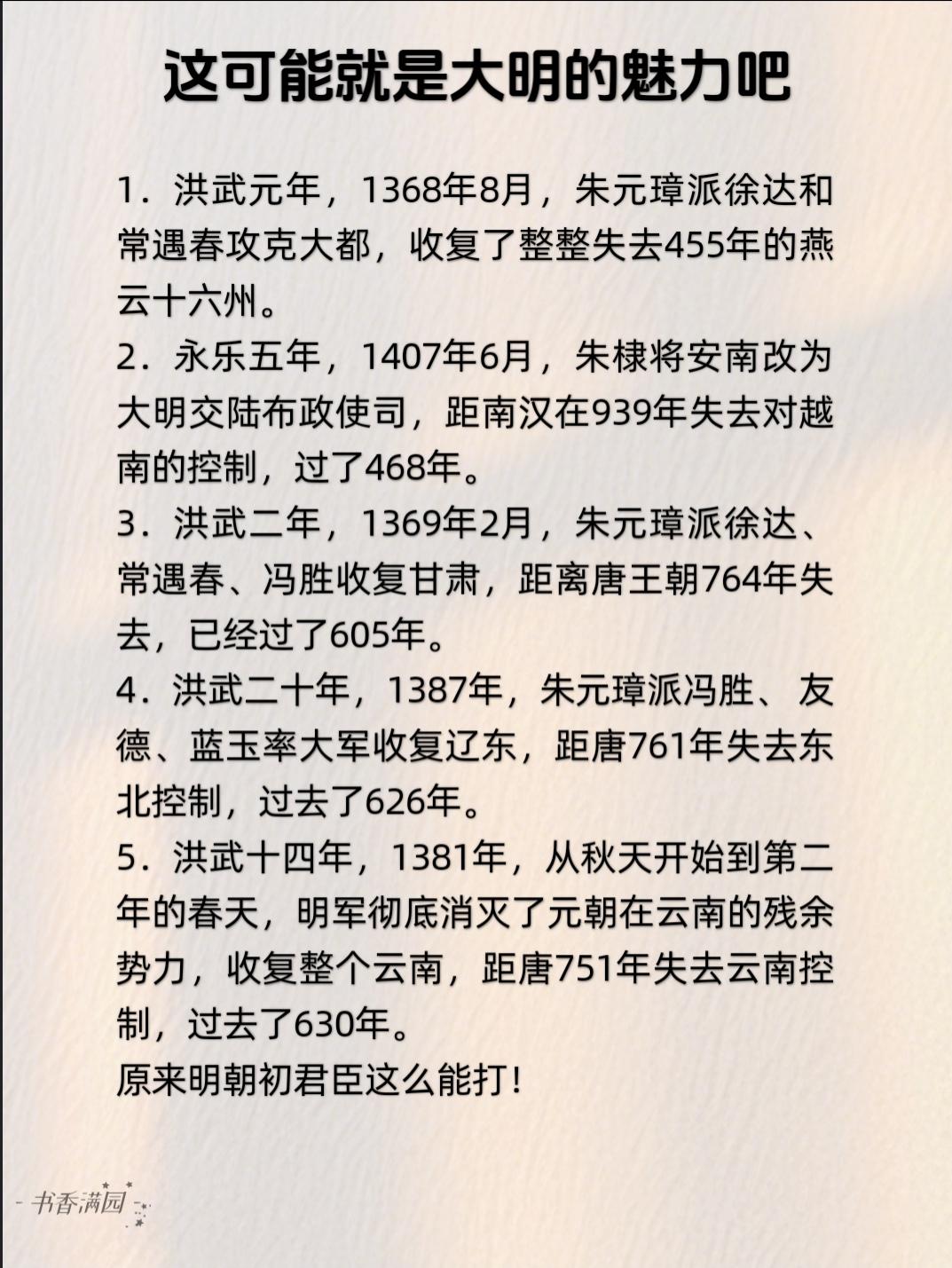 这可能就是大明的魅力！