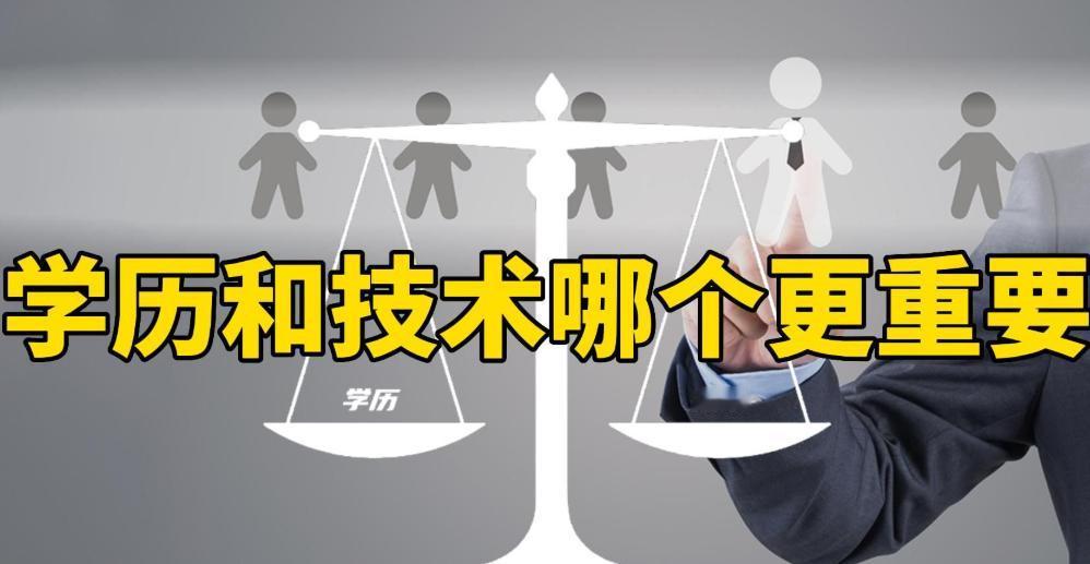 学历和技术都不重要？学好英语最重要！我很好奇，这种思想是怎么产生的。看一个街