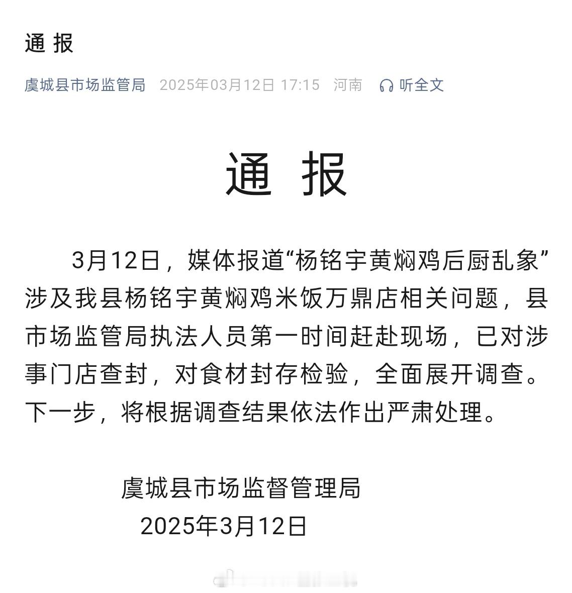 当你看到连锁快餐品牌出现在『拼好饭』这样的低价低端的外卖列表里的时候……你对这家