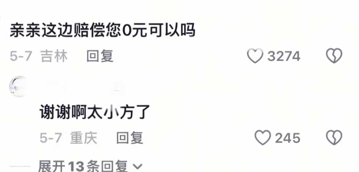 我笑的睡不着哈哈哈哈