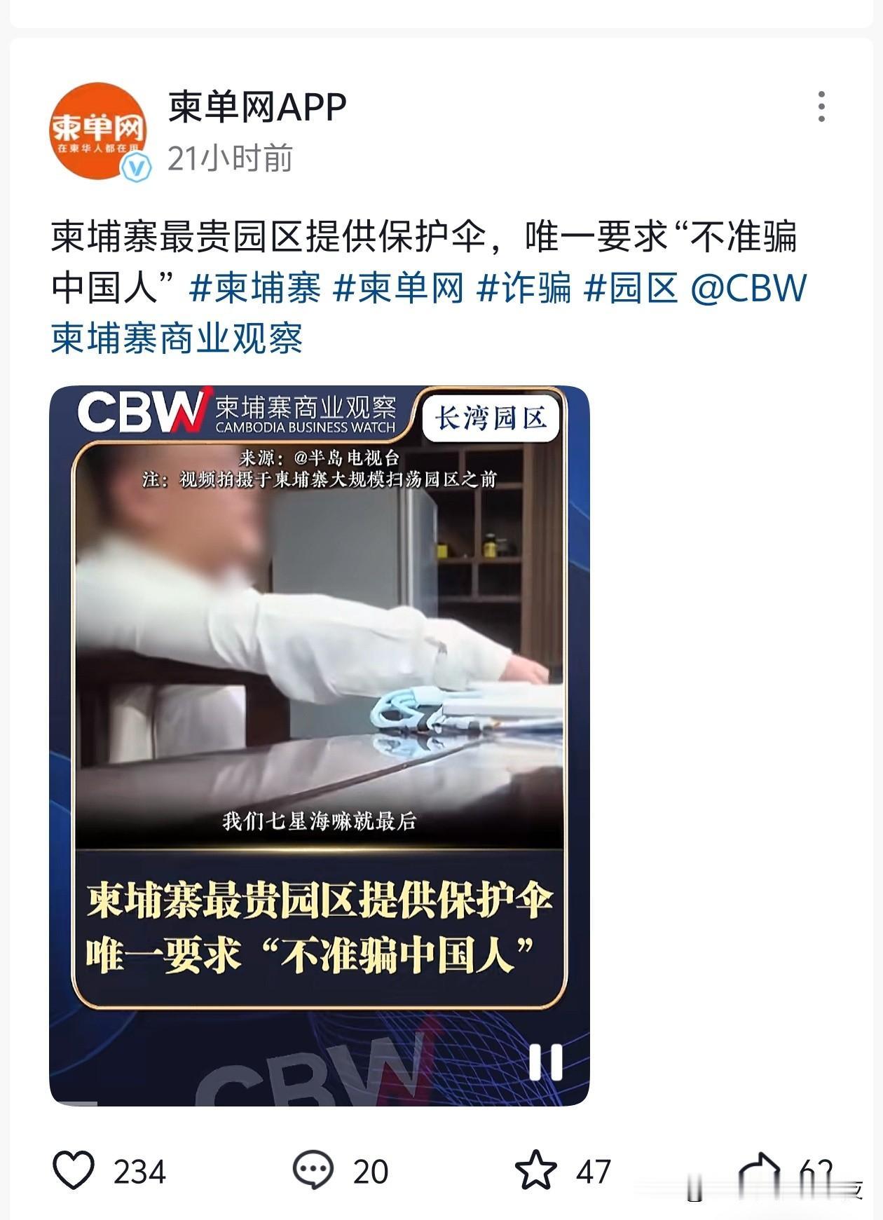 没绷住唯一一个要求“不准骗中国人”