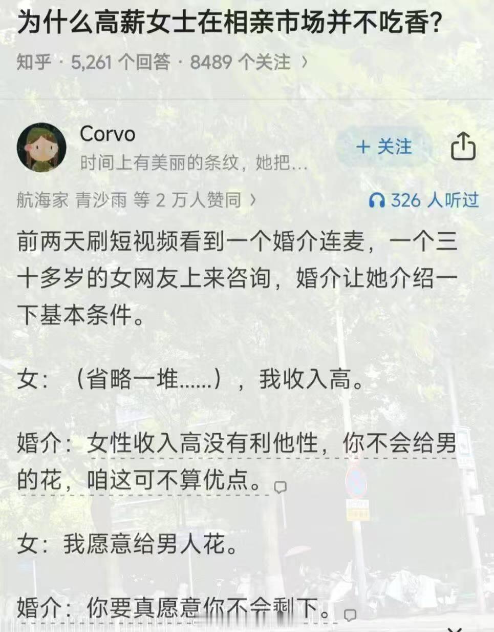这婚介人间大清醒啊​​​
