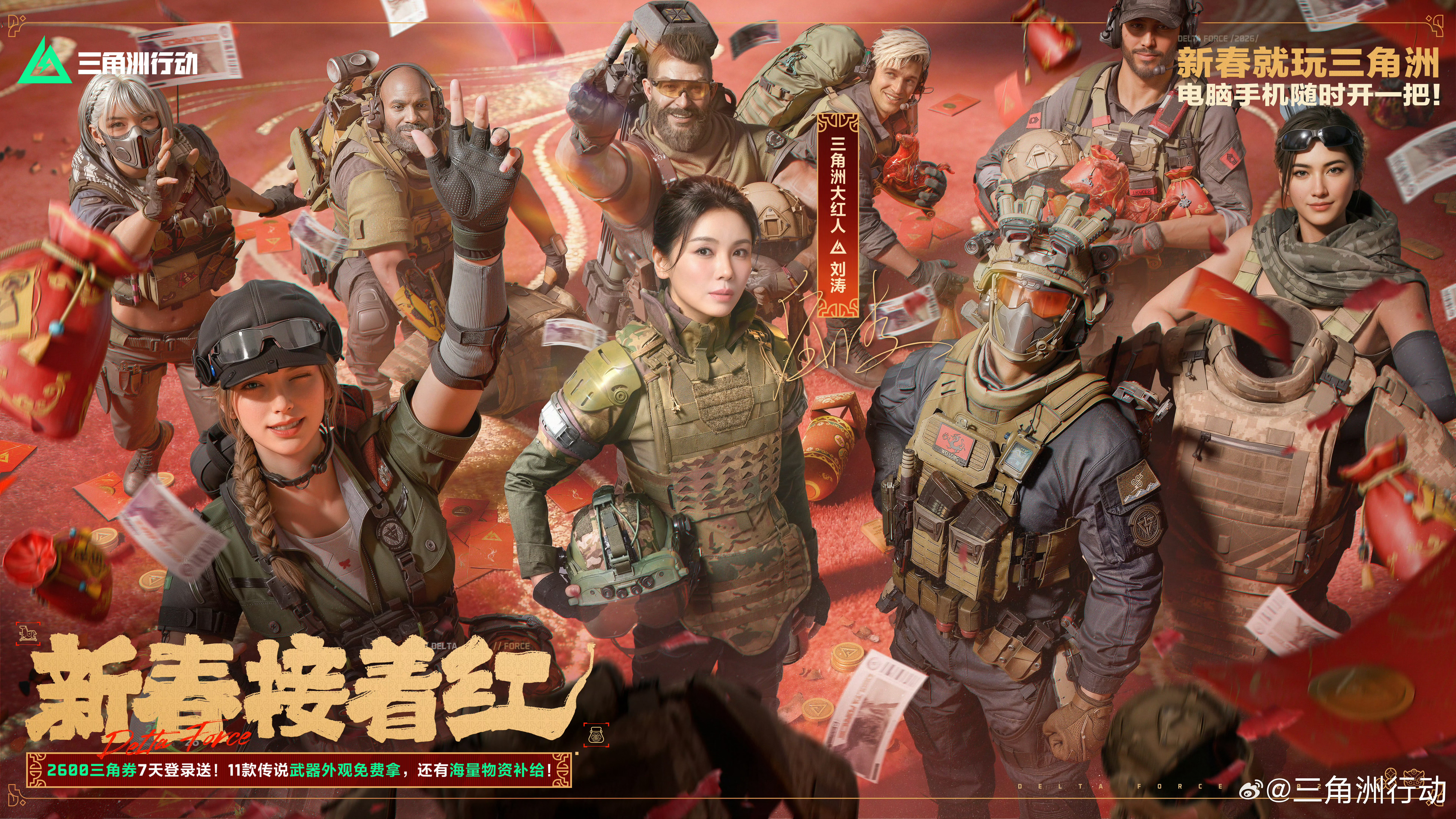 刘涛靠“刘涛”两个字就能接到一个商务