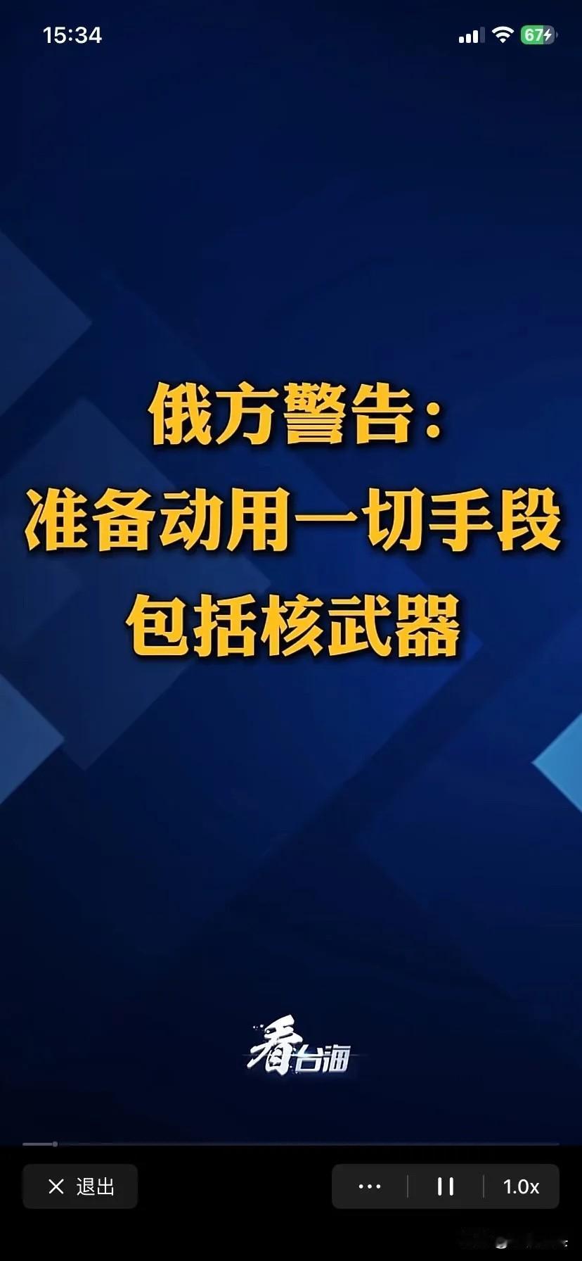 地点：东欧。