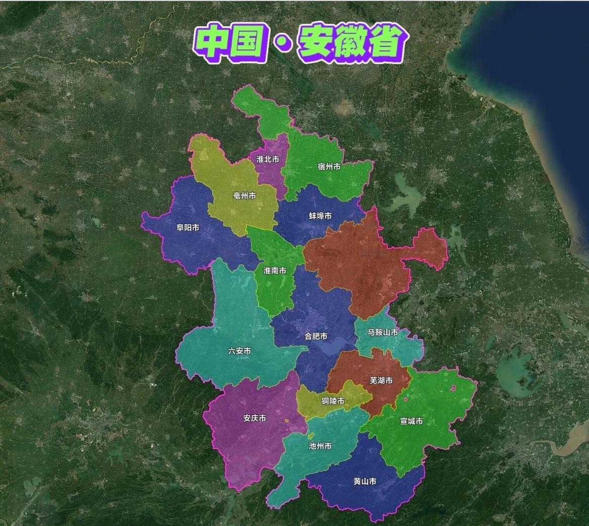 安徽省的地图，打印自用版。看地图，合肥的确是适合做省会，都能辐射一下。