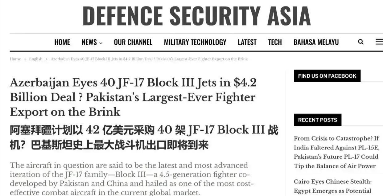 恭喜枭龙战斗机再次获得大单！“亚洲防务安全”网站报道:阿塞拜疆决定大幅提高枭龙