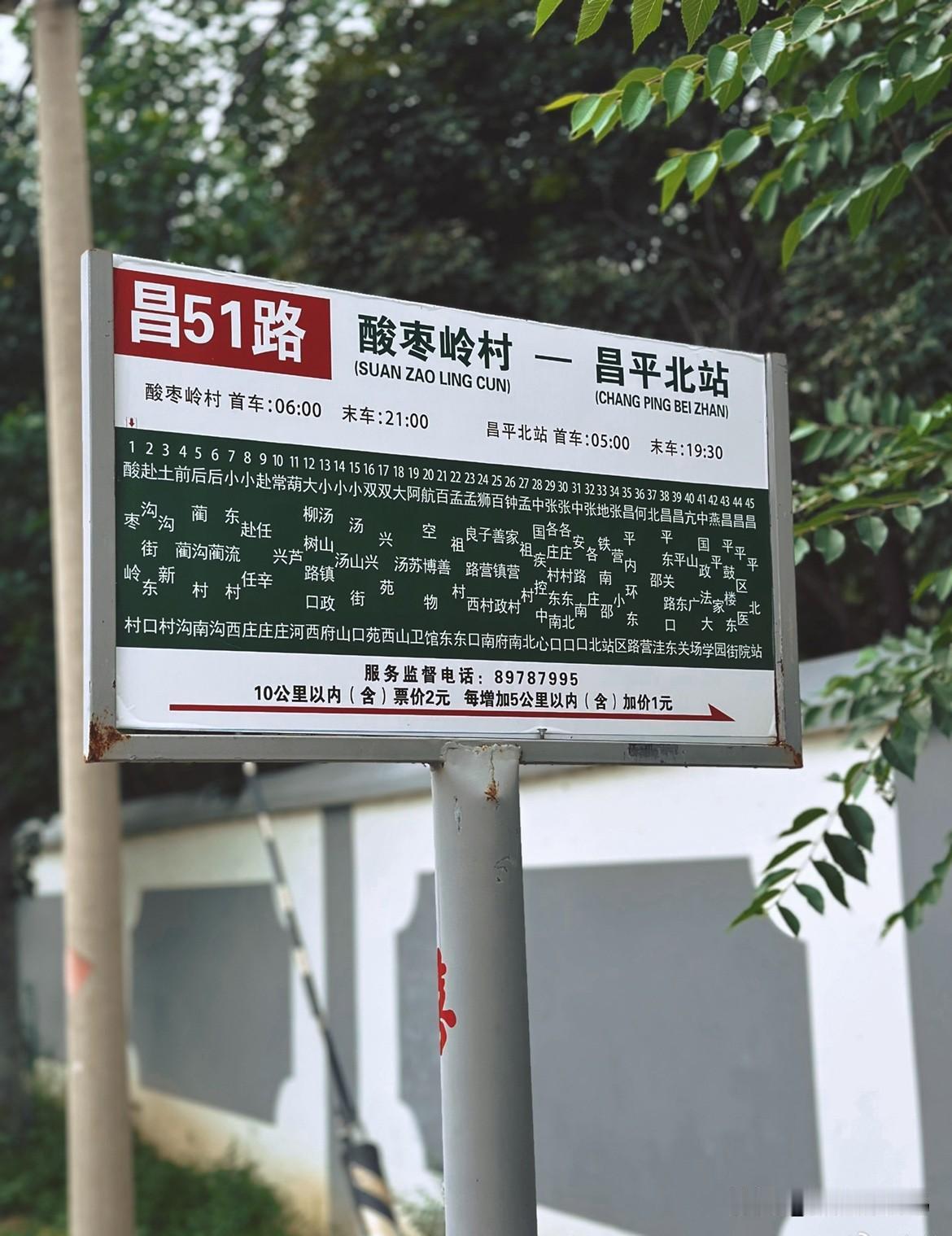 我的车前几天被刮蹭了，老公送去维修，刚好今天可以取了。按说，我从家门口坐车，