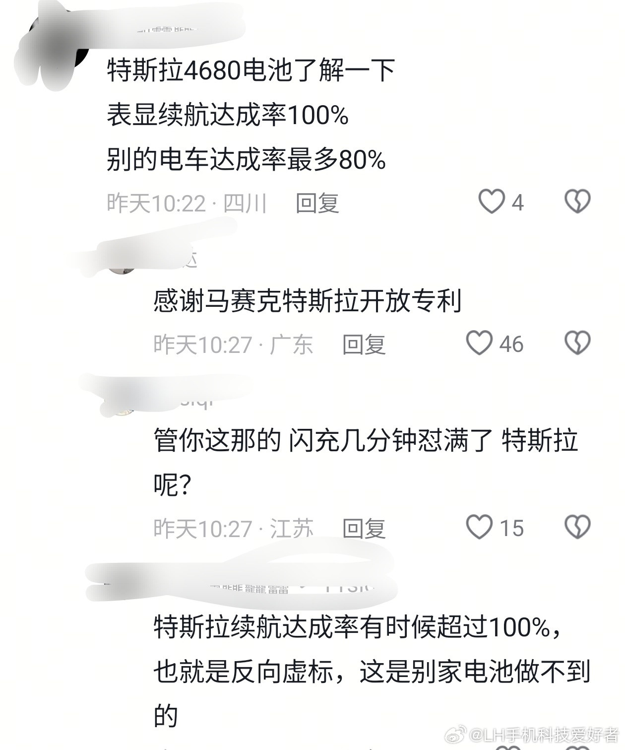 这位网友说特斯拉4860电池，车辆表显续航达成率100%，车的电车达成率最多80
