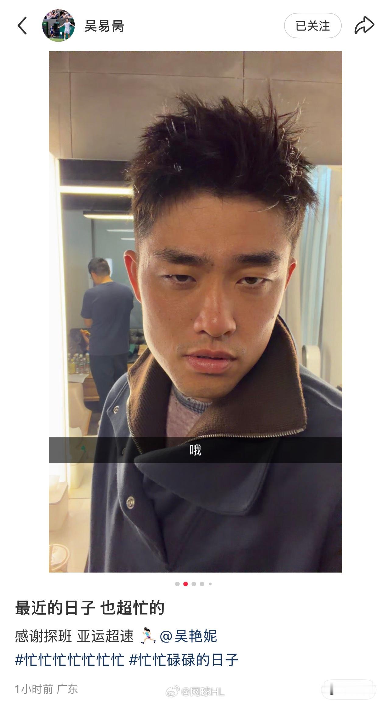 帅哥🇨🇳吴易昺晒自拍！谁可以[doge]​​​