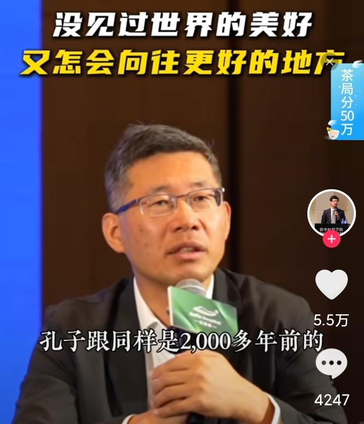 前清华大学博士生导师郑毓煌表示，中国人完全没有世界观，古人也没有，他说，比如说