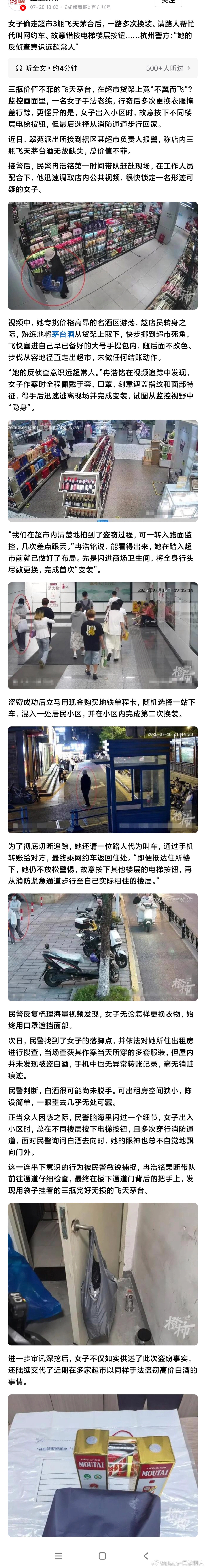 电影看多了……